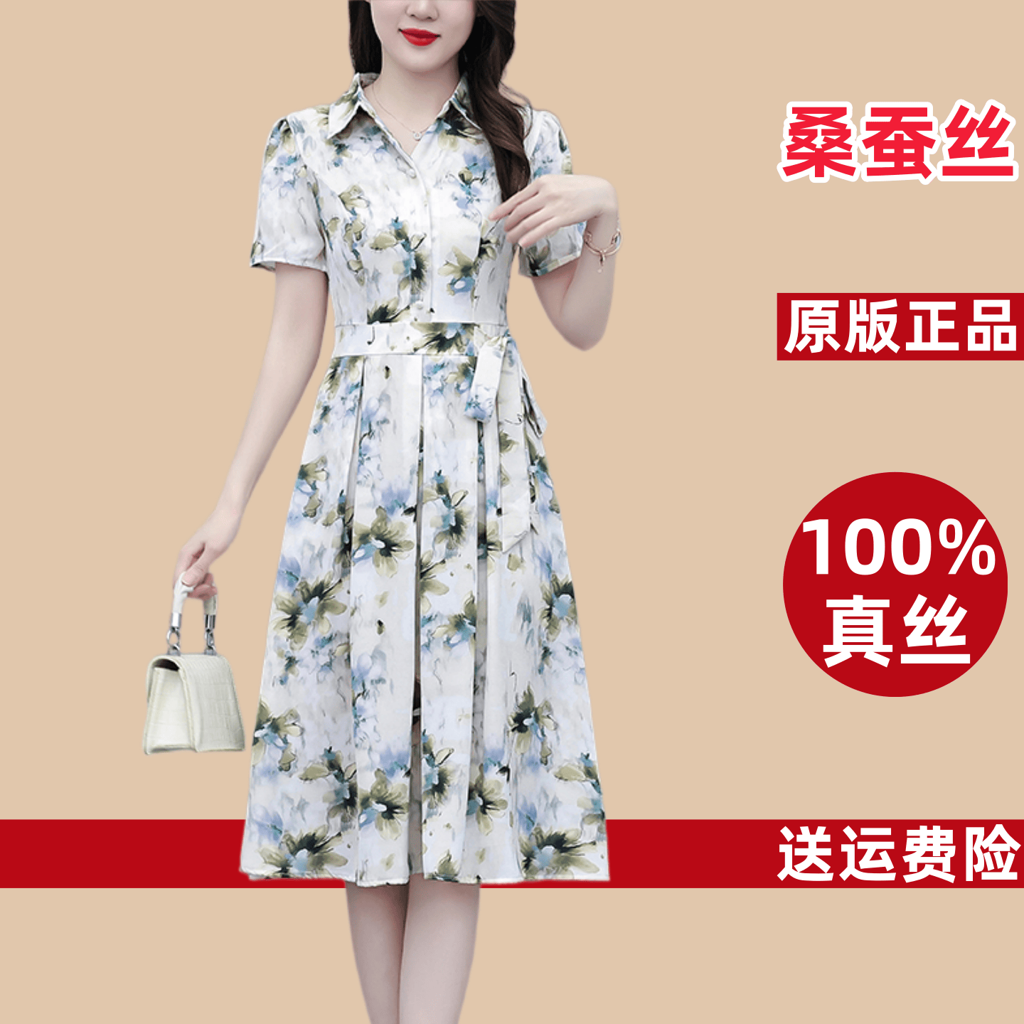 【赠送运费险】真丝桑蚕丝连衣裙