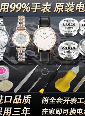 石英手表电池sr626sw/377A/lr626/sr621sw/364/920/371小颗粒通用