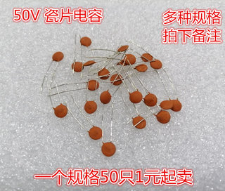 瓷片电容器104 0.1uF 100NF 50V 30PF 103 0.01UF 22P 102 20PF