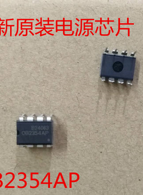 全新原装电源管理芯片直插IC  OB2354AP DIP8脚集成块
