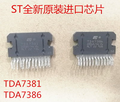 ST全新原装进口汽车音响功放芯片TDA7381  TDA7386