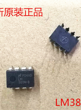 LM380N-8 LM380 单声道音频放大器 全新进口原装直插8脚芯片