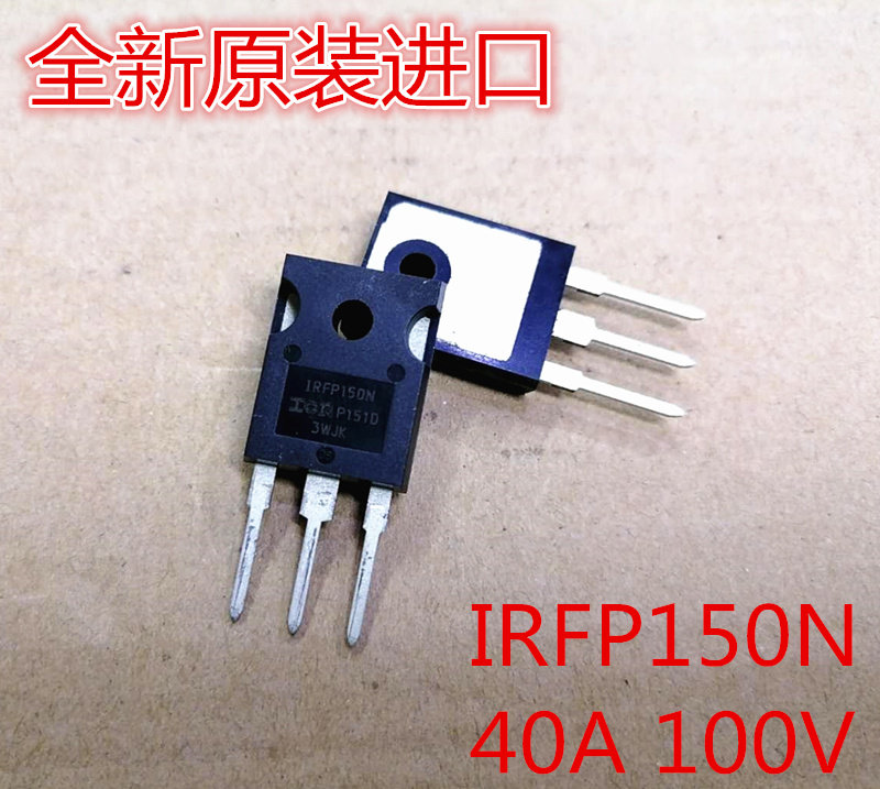 IR全新原装进口场效应管大功率三极管IRFP150N  IRFP250N TO-247
