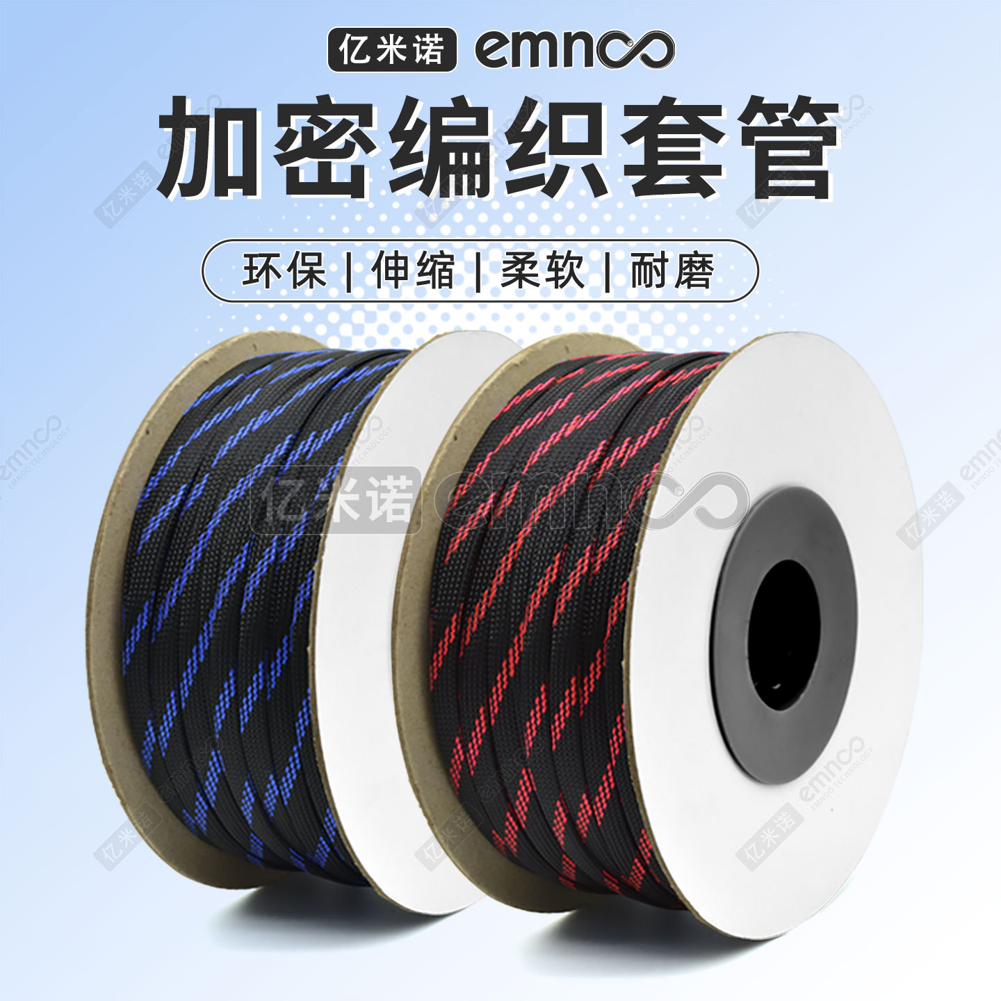 加密黑红蓝缠绕网管蛇皮编织套管电源电机线喇叭音频线避震保护套