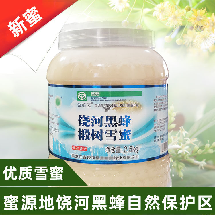 东北蜂蜜饶河纯正天然椴树蜂蜜饶蜂园黑蜂雪蜜白蜂蜜5斤优质食品