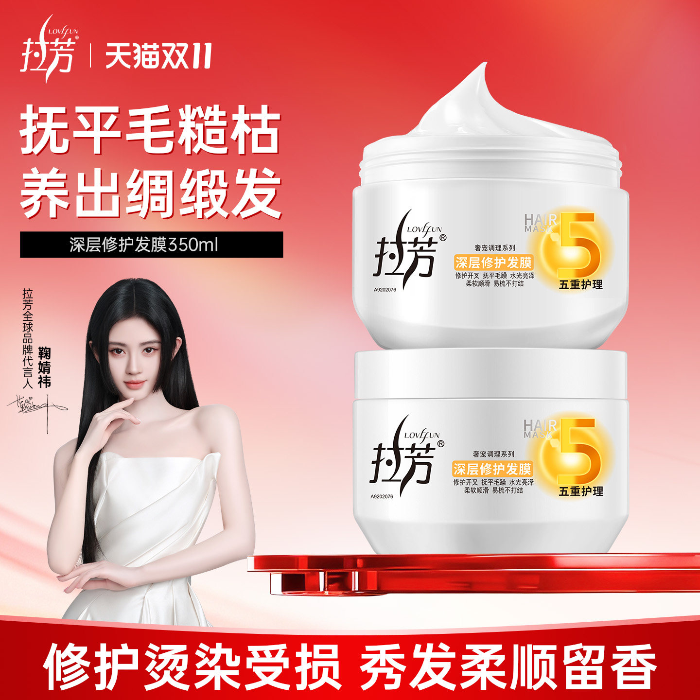 拉芳发膜正品补水顺滑免蒸改善