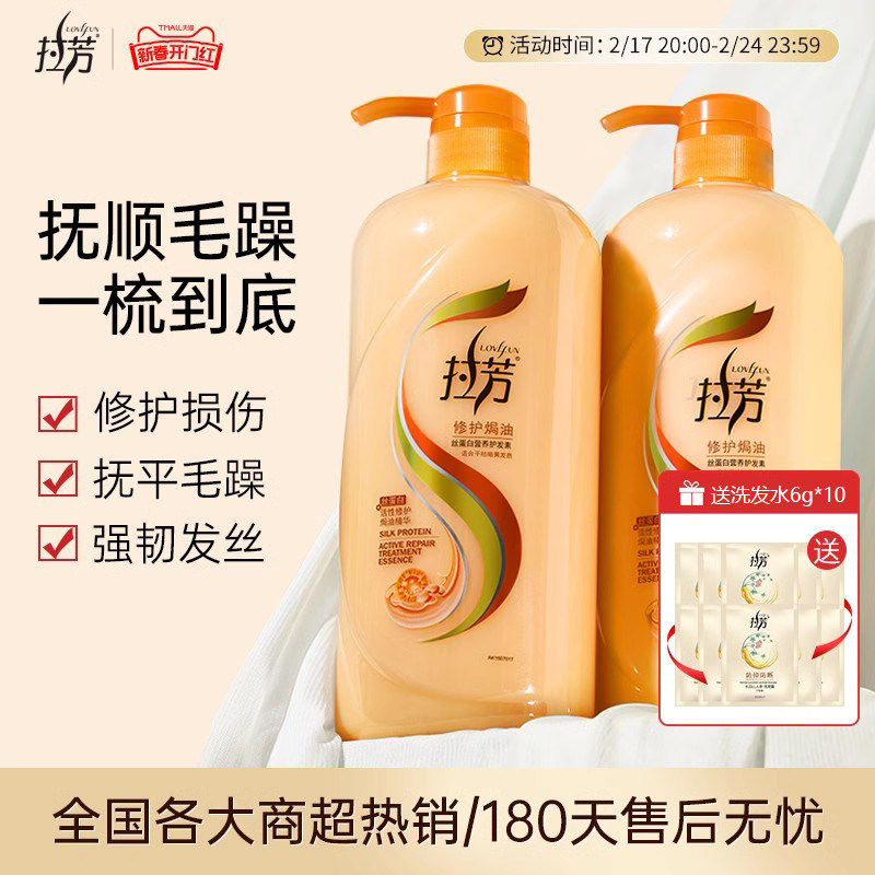 拉芳护发素女正品干枯补水顺滑营养焗油修护烫染受损柔顺改善毛躁