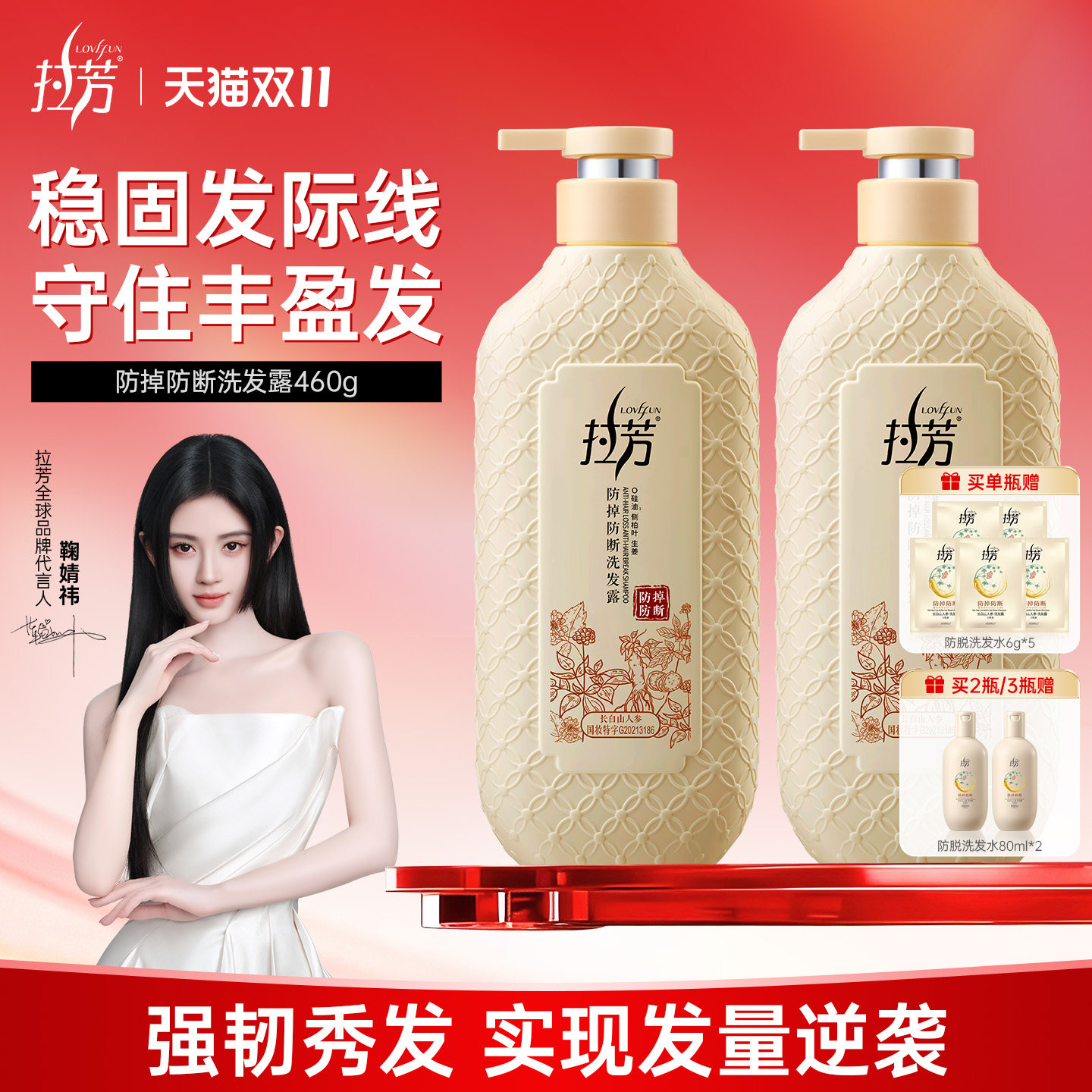 生姜防脱洗发水去屑止痒无硅油丰盈蓬松人参固发控油洗头膏露正品