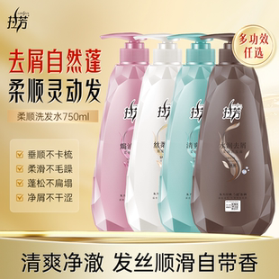 改善毛躁家庭装 拉芳正品 营养柔顺洗发露去屑止痒控油洗发水女男士