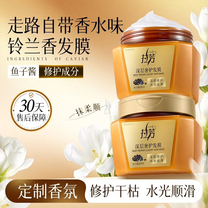 拉芳鱼子酱发膜500ml 14.9元 - 线报酷