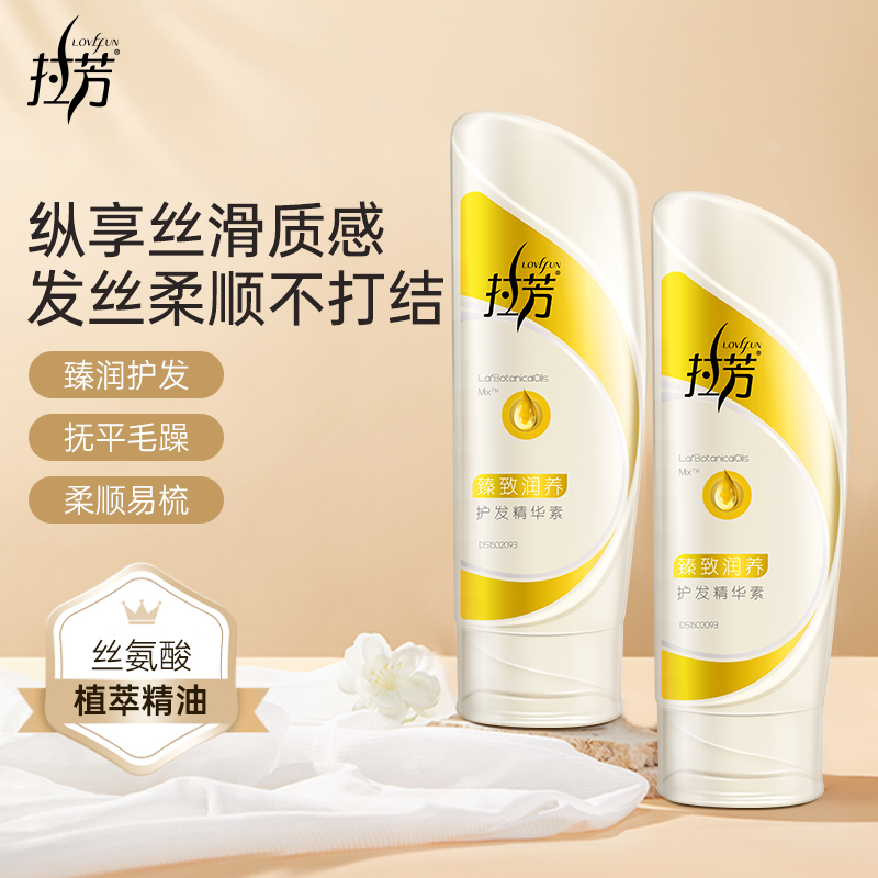 拉芳修复烫染受损防毛躁护发精油