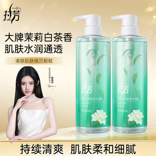茉莉白茶香氛洗发露控油蓬松
