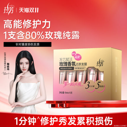 拉芳小金条一分钟发膜蛋白精华赋活还原霜玫瑰香氛滋养修护干枯损