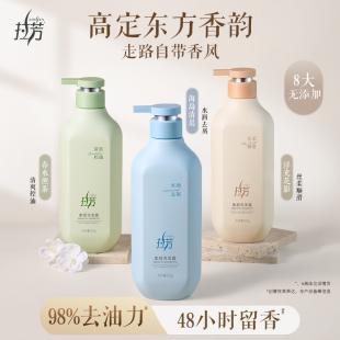 拉芳洗发水控油蓬松去屑止痒洗头膏洗发露男女正品 官方品牌旗舰店