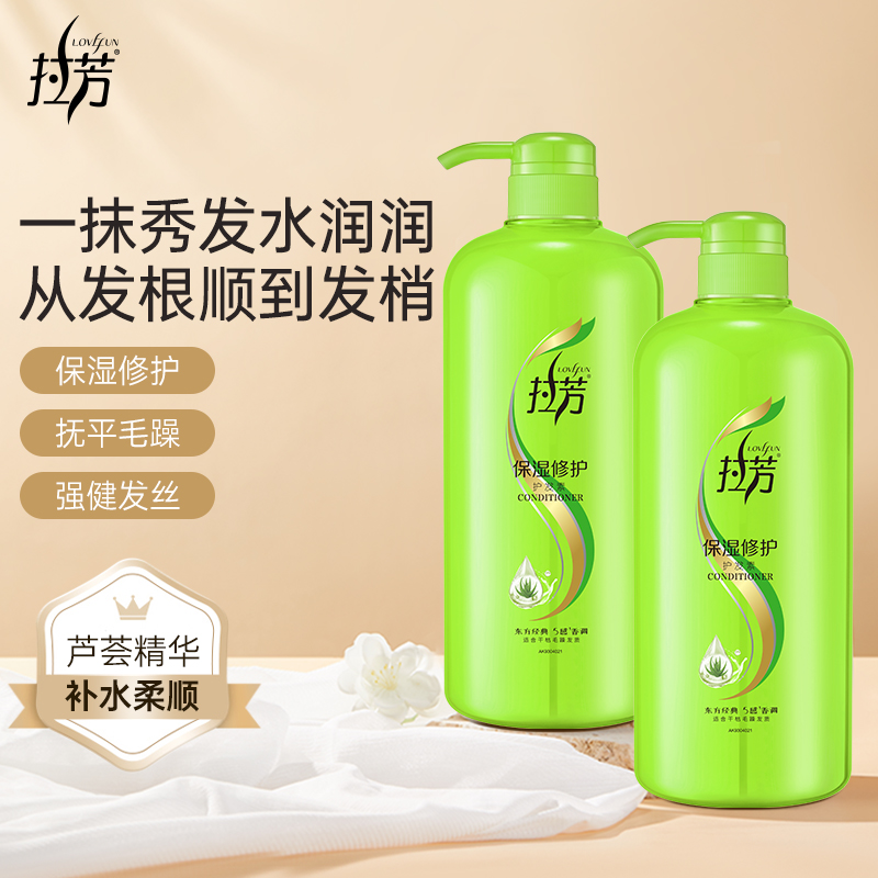 拉芳护发素1000ml保湿修护