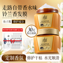 拉芳鱼子酱发膜女柔顺焗油膏防断发烫染修护毛躁护发素官方正品