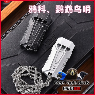 红嘴山鸦渡鸦八哥鹦鹉放飞训练专用哨鸟哨鸽哨高频宠物盘飞训练哨