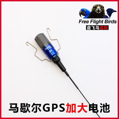 马歇尔MarshallGPS充电电池鹦鹉