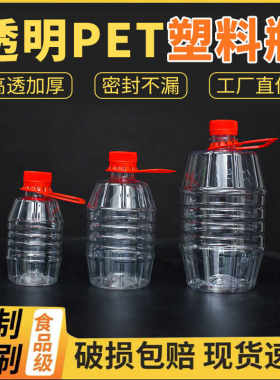 5斤塑料酒瓶1斤2斤3斤空酒壶500ml酒桶白酒桶酒壶1升装油瓶油壶瓶