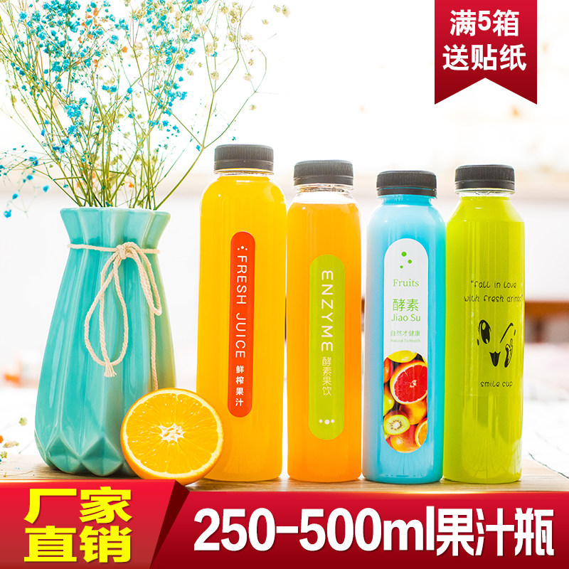 500ml透明塑料瓶大口奶茶瓶饮料瓶外卖果汁瓶酵素瓶子350ml带盖