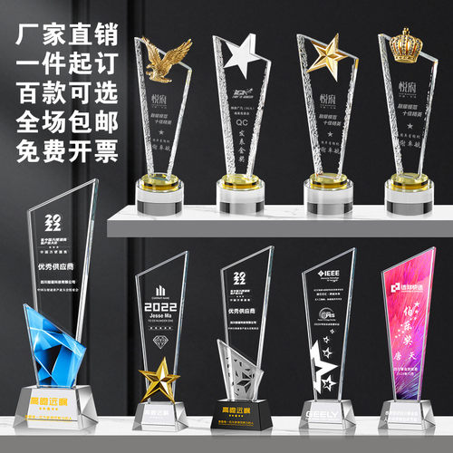 彩印水晶奖杯定制年会颁奖留念