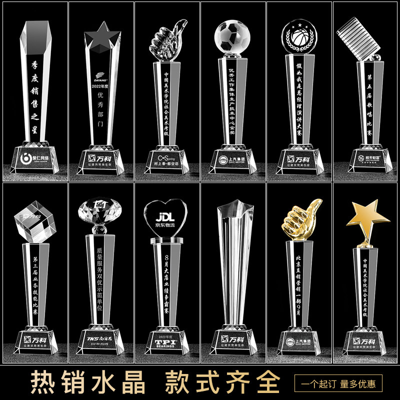 水晶奖杯奖牌定制定做大拇指创意树脂授权牌儿童篮足球五角星刻字