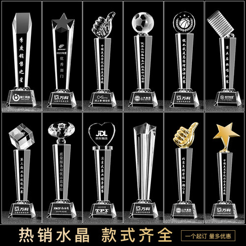 优秀员工水晶奖杯大拇指创意树脂