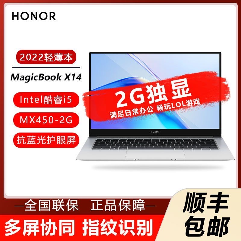 荣耀笔记本MagicBookX14/15/16/PRO学生轻薄便捷i5独显全面屏电脑