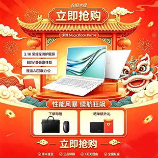honor/荣耀 MagicBook Pro 14  2025款 3.1K触摸屏轻薄学习笔记本
