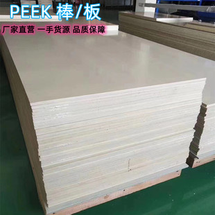 进口PEEK板聚醚醚酮防静电PEEK棒耐高温本色PEEK管加纤peek棒加工