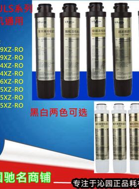 沁园原装净饮机滤芯JLD8585xz-RO/5598/5599/8596/5584/5684/8685