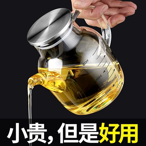 玻璃油壶家用不挂油带刻度油瓶厨房调味料装酱油防漏小醋瓶大油罐