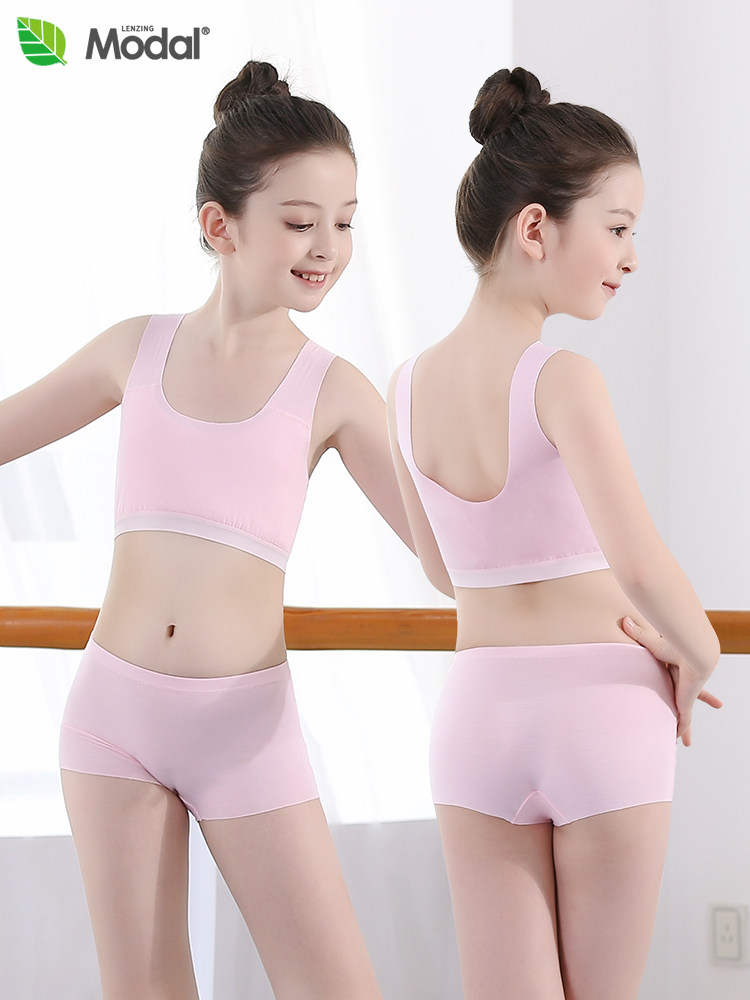 女童内衣内裤套装发育期儿童背心内穿小学生少女抹胸9-12岁女孩