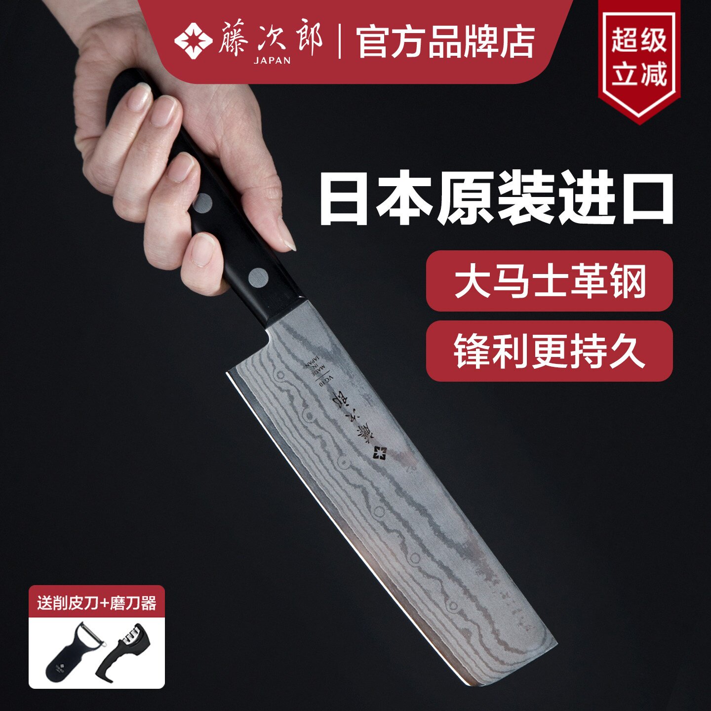 日本进口藤次郎大马士革钢刀菜刀女士专用VG10小菜刀切片刀具F330