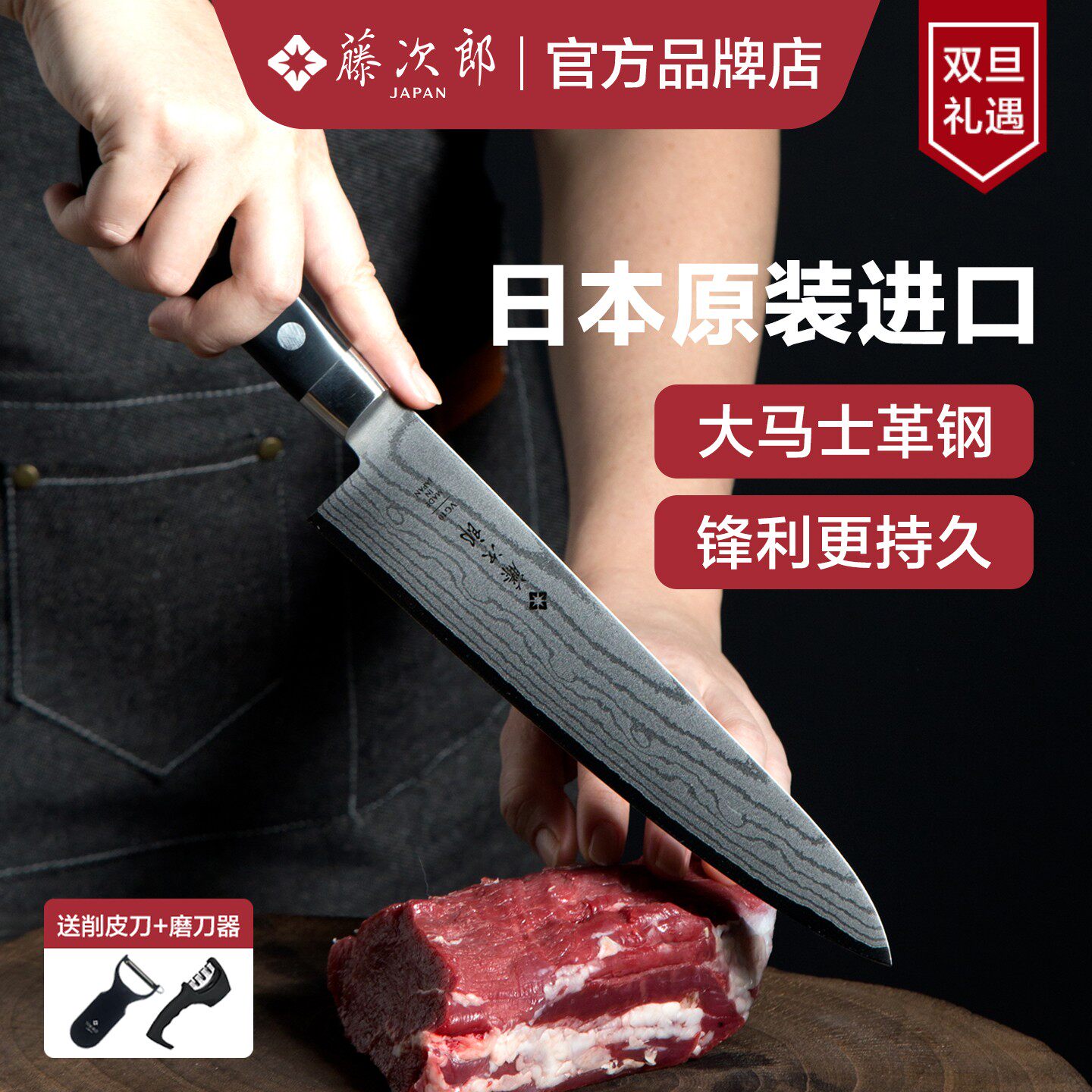 日本进口藤次郎大马士革钢牛刀VG10主厨刀日式刀具寿司刺身西餐刀