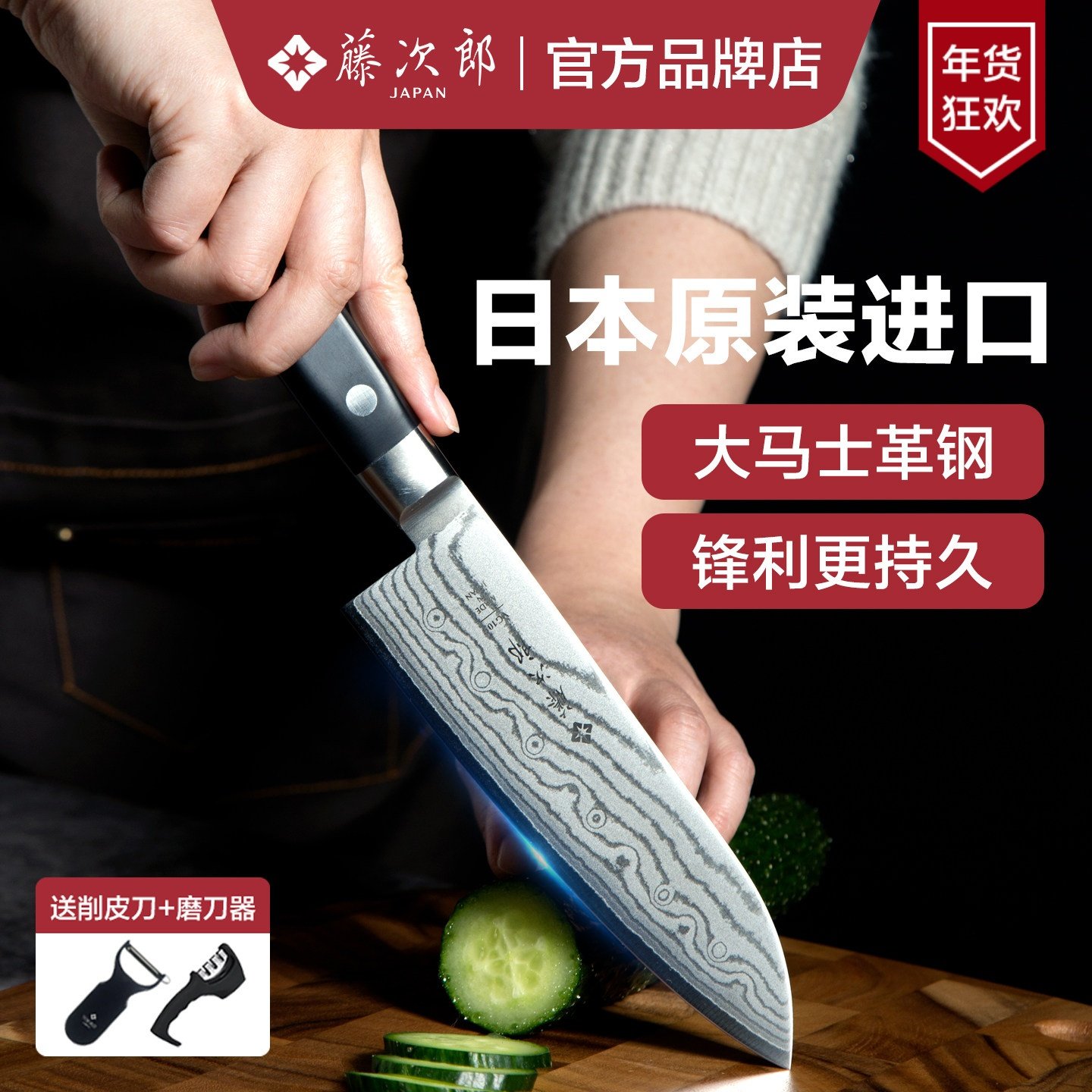 日本进口藤次郎大马士革钢三德刀日式主厨刀VG10水果刀具厨房菜刀