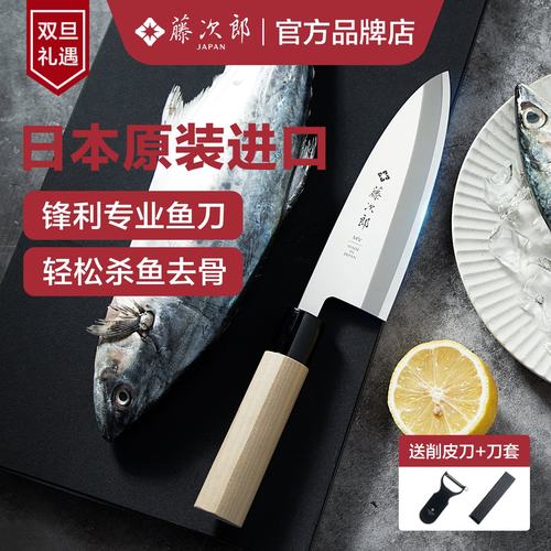 藤次郎日本进口锋利鱼头刀专业