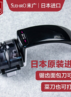 日本进口末广锯齿刀磨刀器家用磨刀石吐司面包刀锯刀菜刀磨刀神器