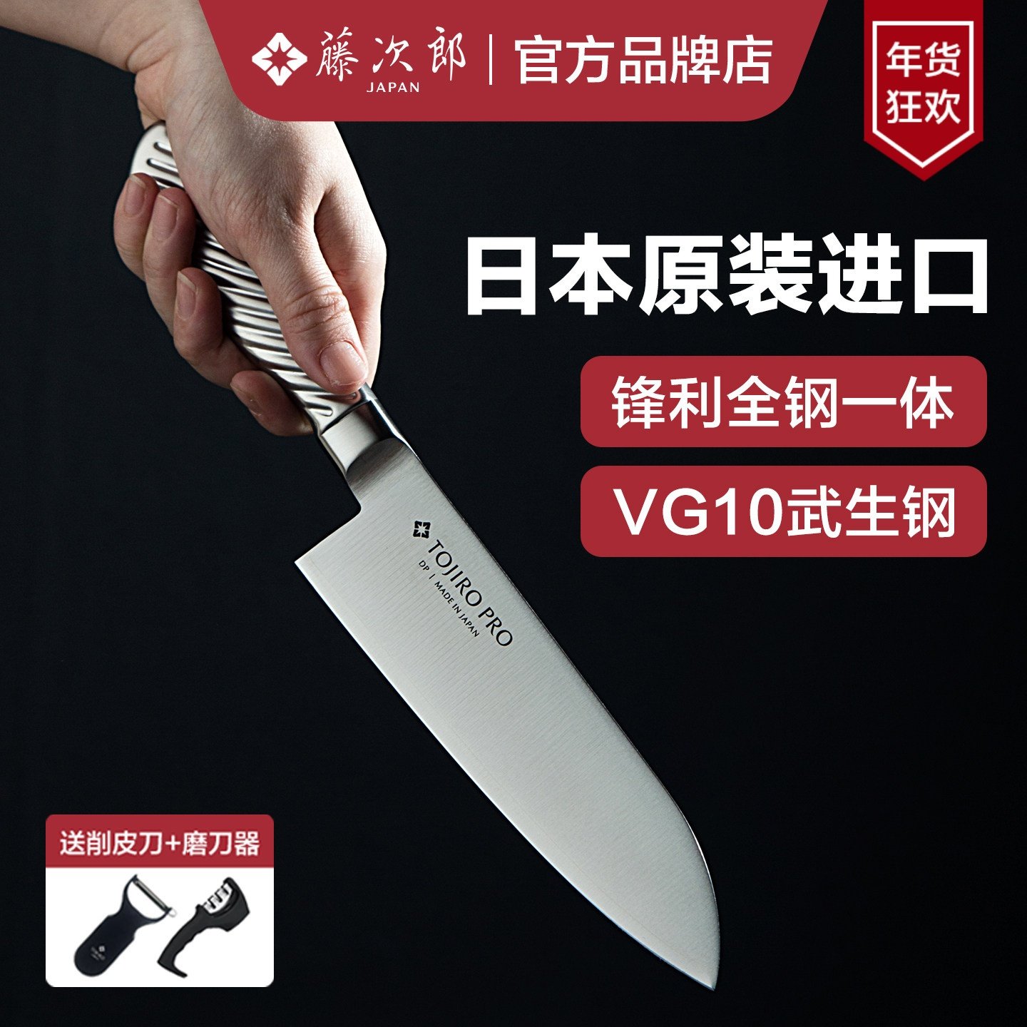日本进口Tojiro藤次郎三德刀牛刀日式厨刀主厨刀菜刀VG10刀具F895