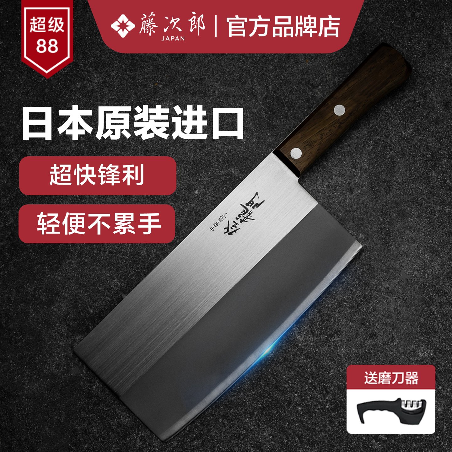 日本原装进口菜刀藤次郎富士家用刀具登龙门厨刀中式切菜刀切片刀