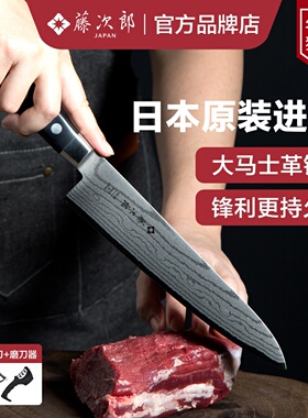 日本进口藤次郎大马士革钢牛刀VG10主厨刀日式刀具寿司刺身西餐刀