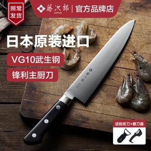 日本进口藤次郎牛刀VG10日式厨刀西餐主厨刀菜刀厨师刀刺身刀F808