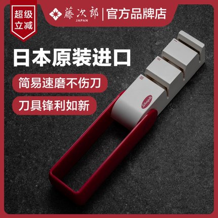 日本进口藤次郎磨刀器家用快速磨刀神器专业厨房工具菜刀磨刀石