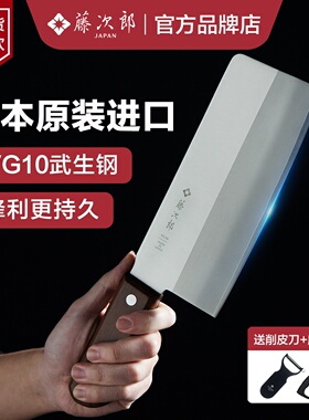 日本进口藤次郎VG10菜刀家用刀具锋利中式厨刀切片刀切菜刀F990