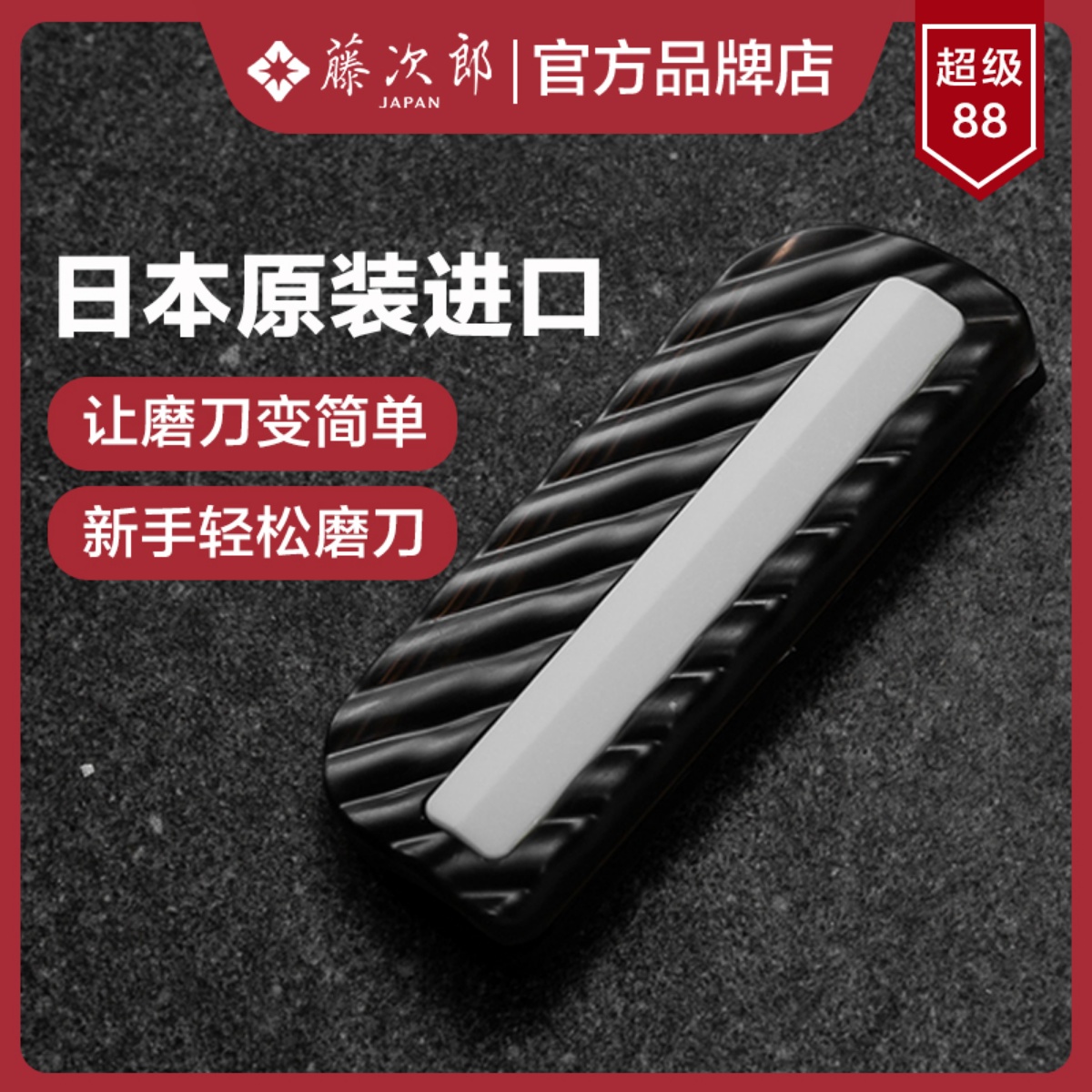 日本进口定角器有它新手也会磨刀