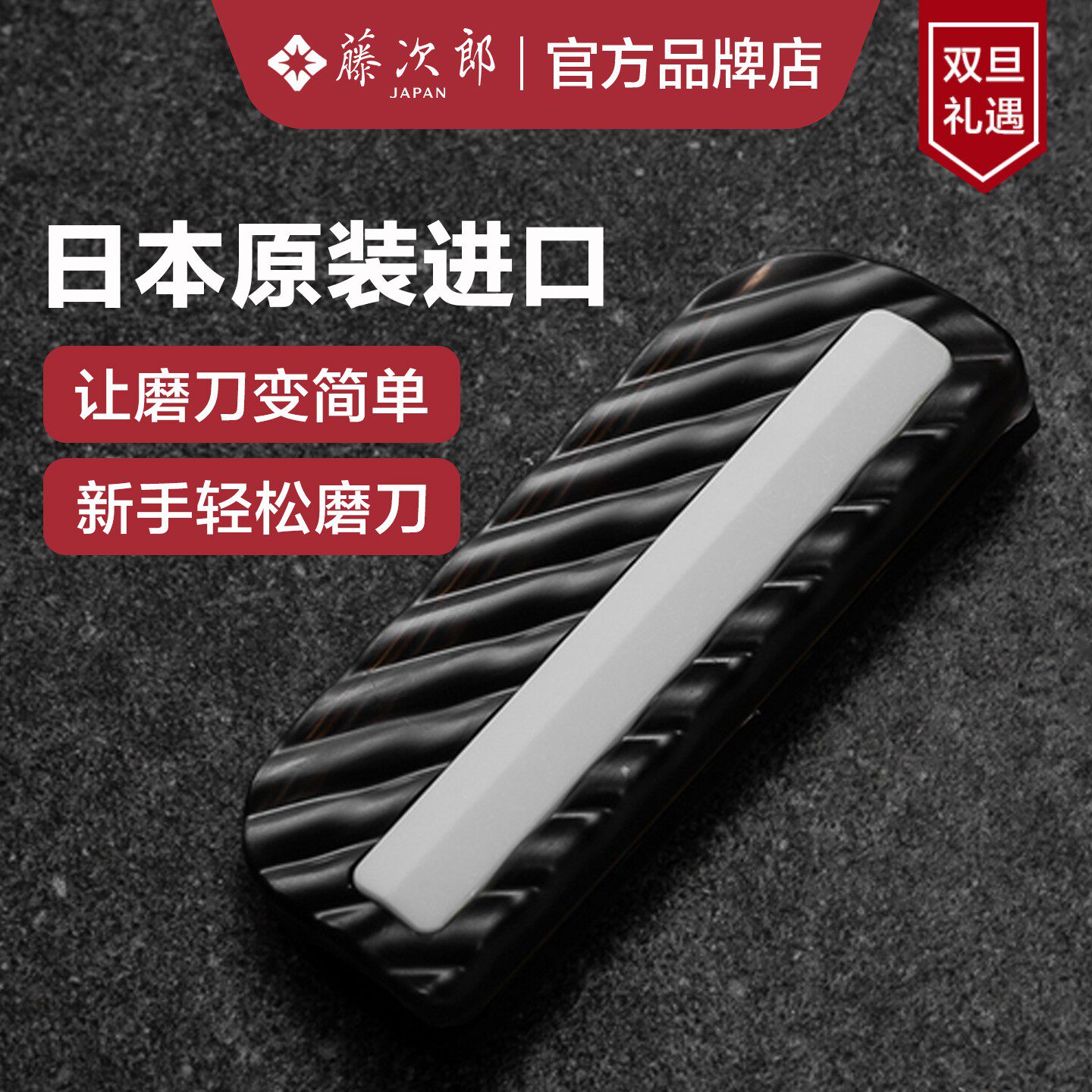 日本进口定角器有它新手也会磨刀