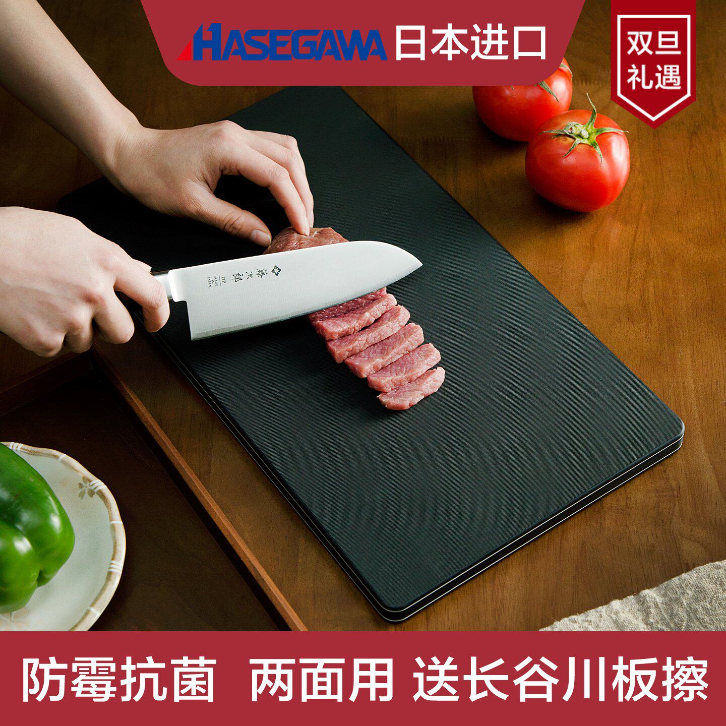 日本进口长谷川砧板菜板家用抗菌防霉塑料黑色案板日式木切菜板