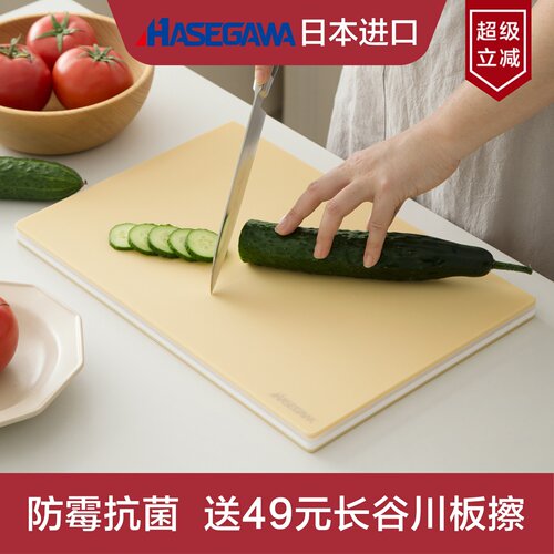 日本进口长谷川抗菌防霉双面砧板