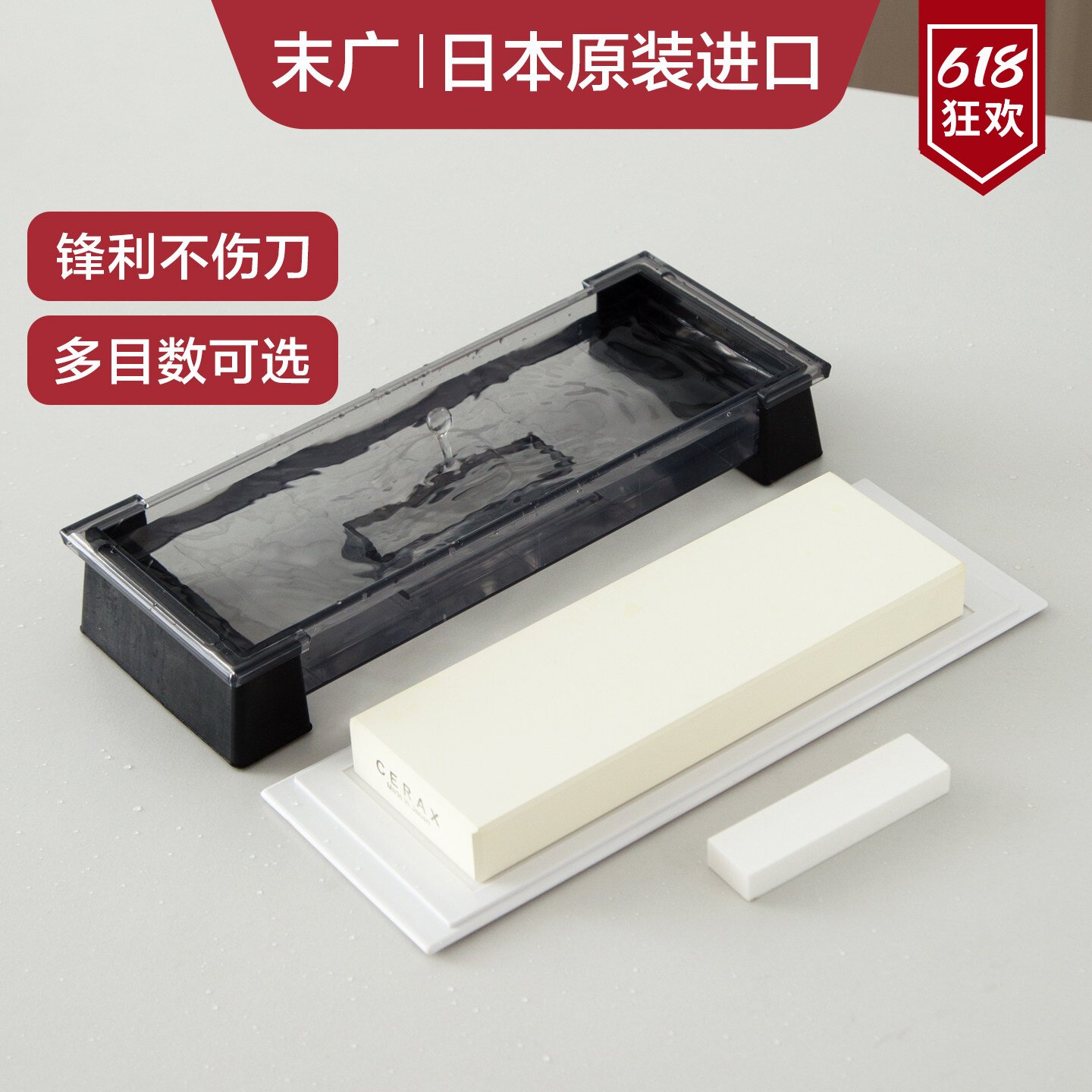 日本进口末广磨刀石家用菜刀专业厨师专用砥石油石白刚玉磨石神器