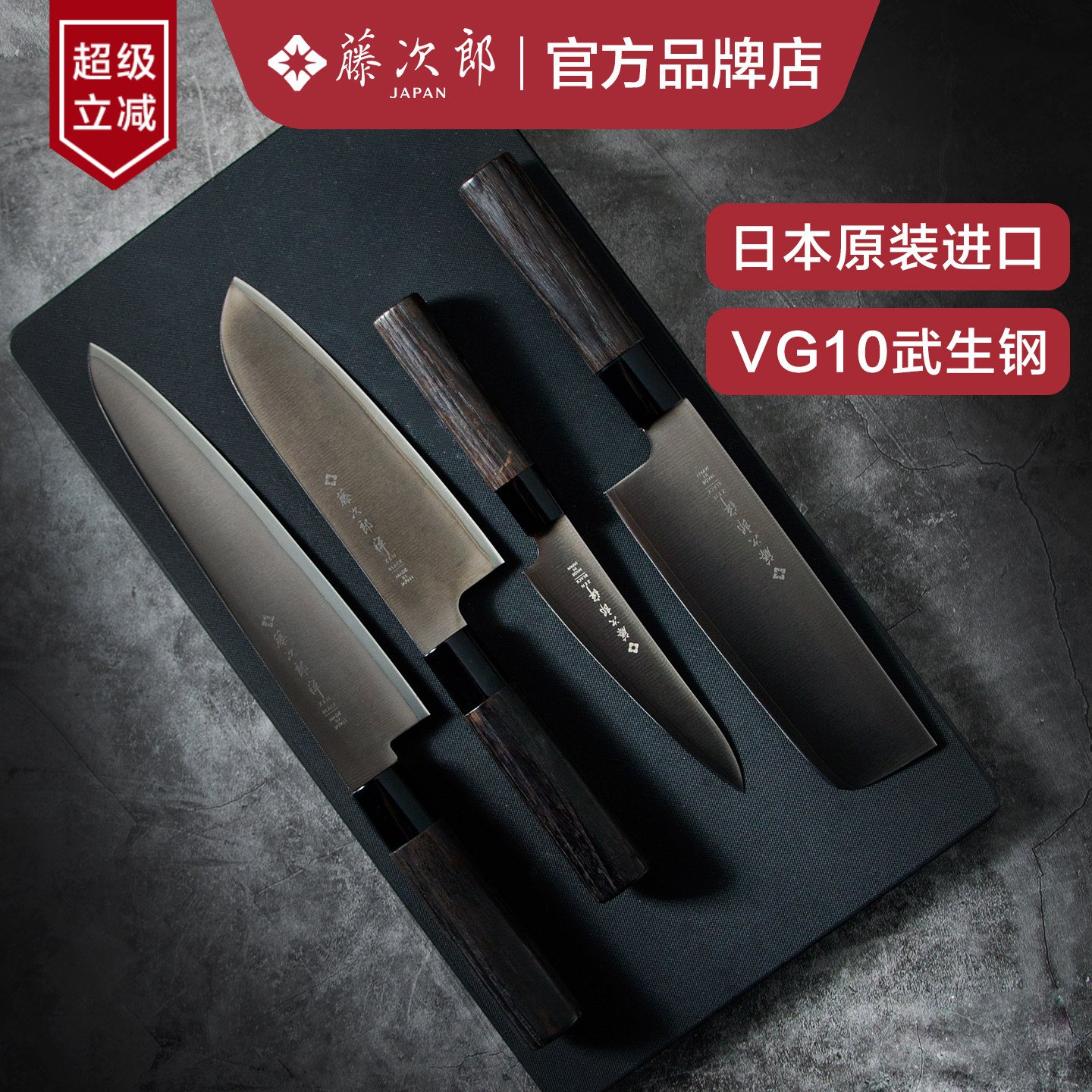 日本进口藤次郎黑禅三德刀VG10日式料理菜刀主厨刀水果刀具FD1567